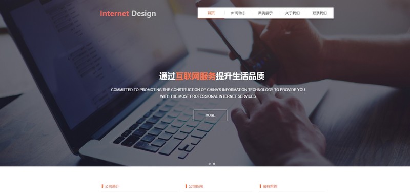 上海企业网站建设 上海企业网站建设