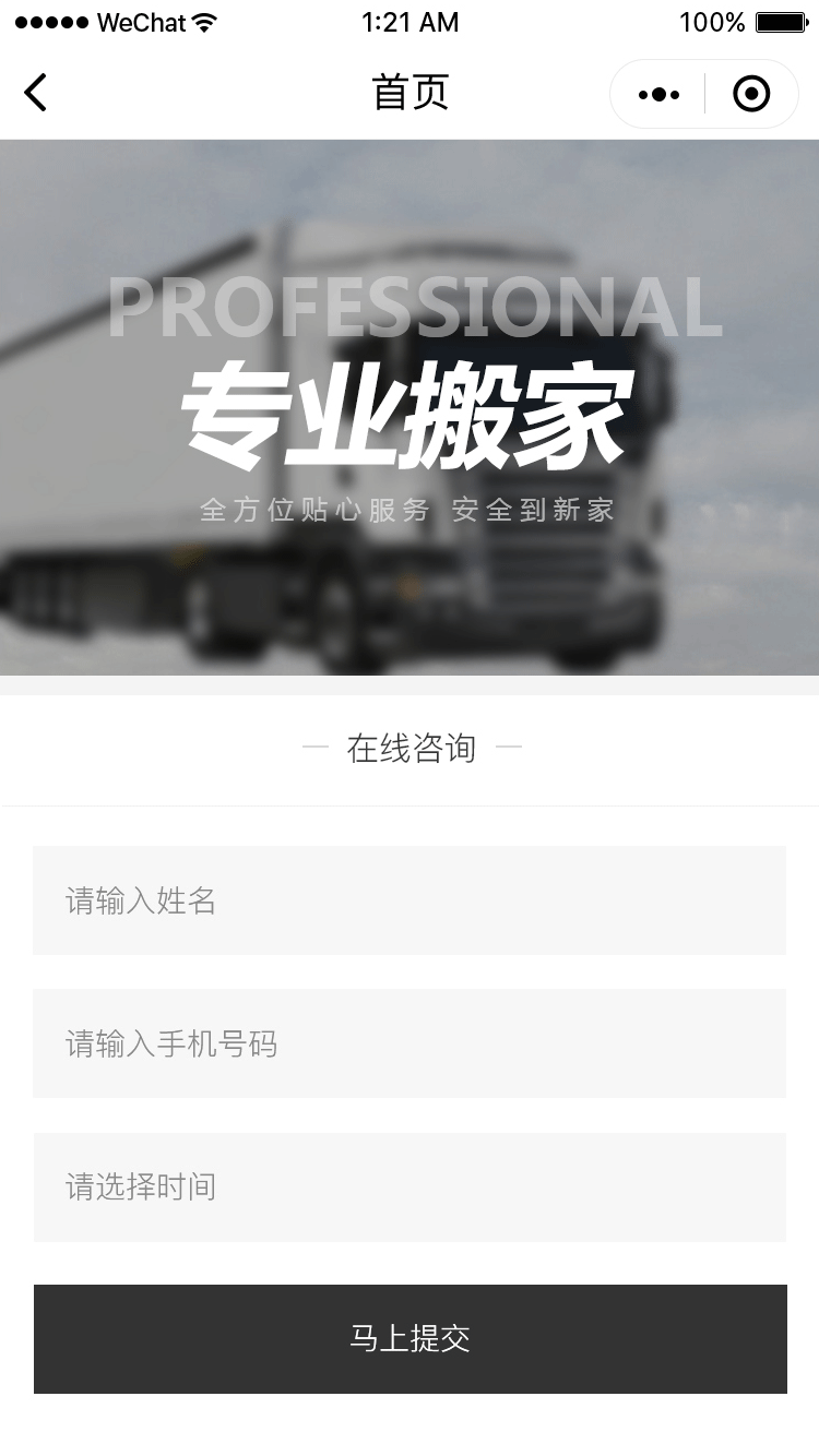 易客建站后台小程序功能更新_1.gif