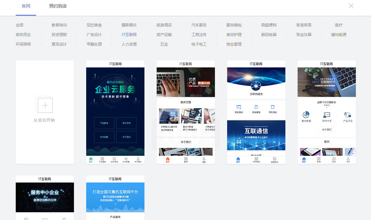 易客小程序快速上线 易客小程序快速上线